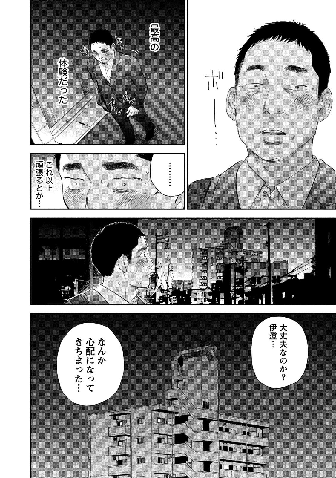 [色白好] ネトラセラレ 3 [DL版]