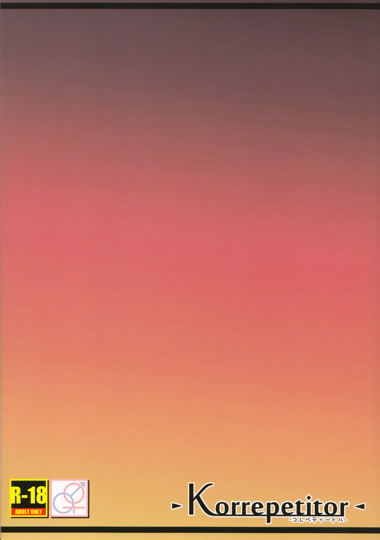 (C90) [Peθ (もず)] Korrepetitor (ストライクウィッチーズ) [中国翻訳]