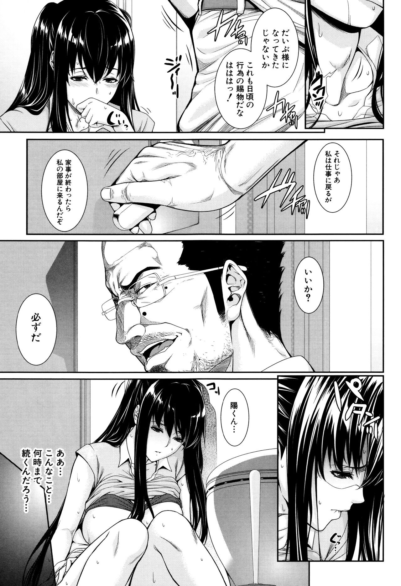 [ズッキーニ] 嫁 購入しました～不動産物語～