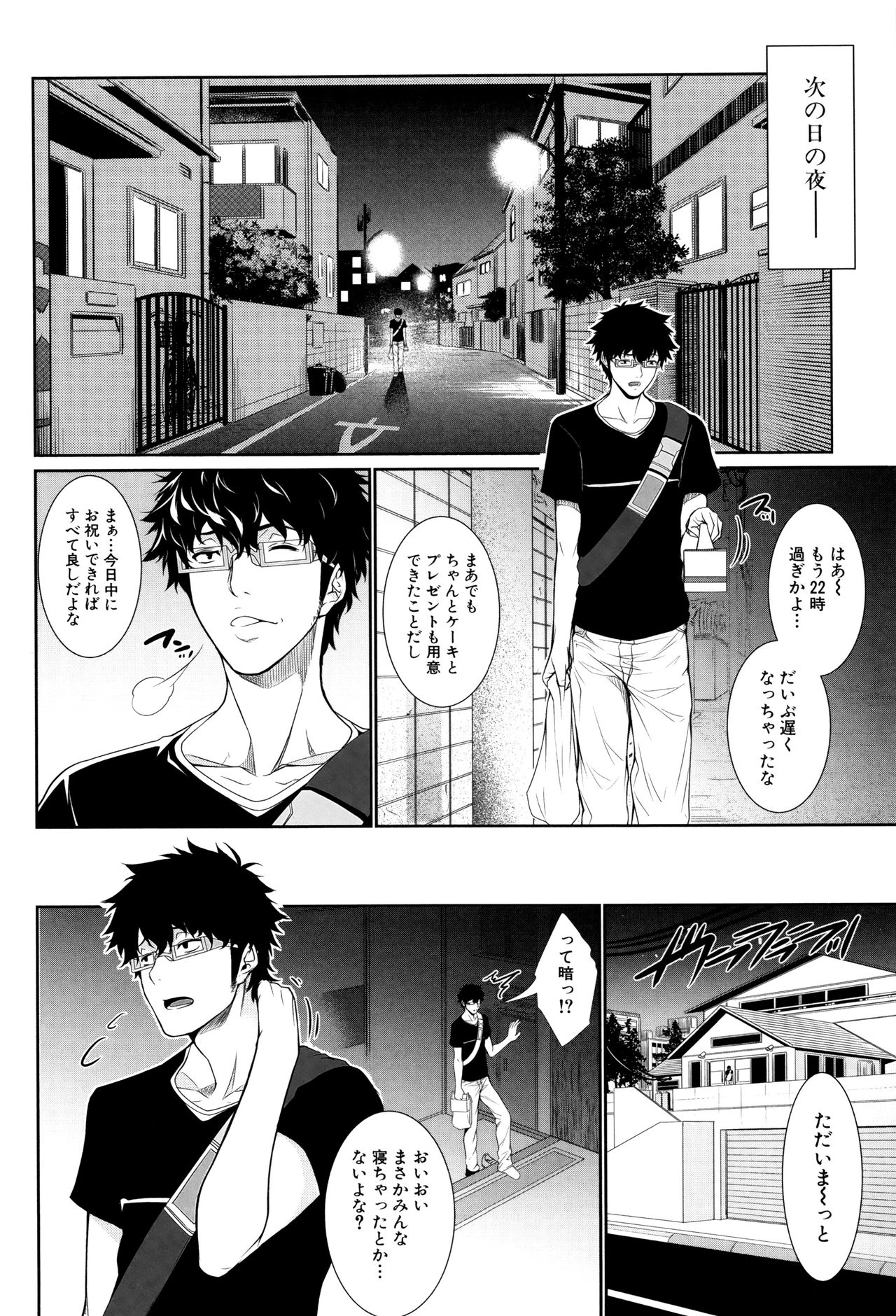 [ズッキーニ] 嫁 購入しました～不動産物語～