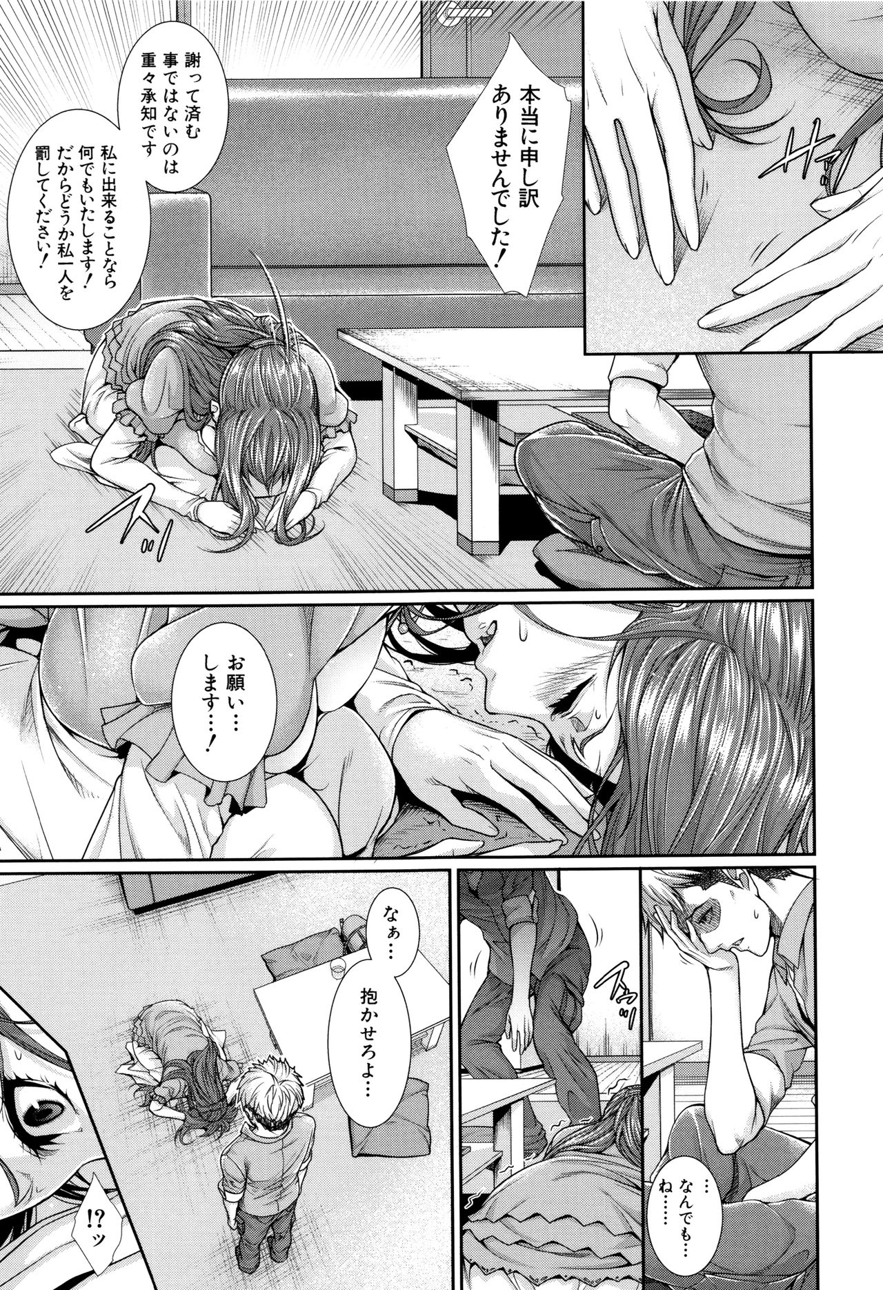 [ズッキーニ] 嫁 購入しました～不動産物語～