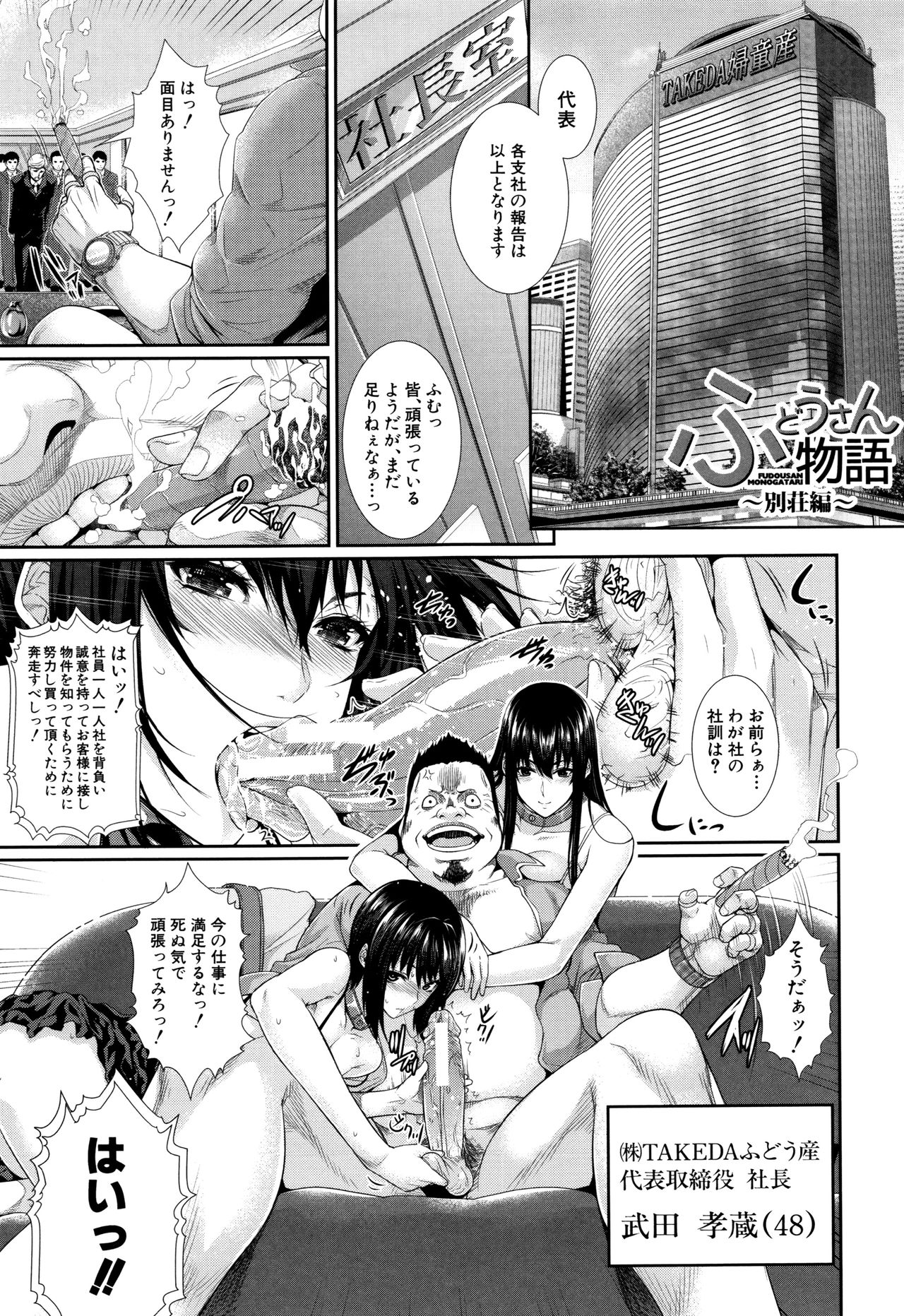 [ズッキーニ] 嫁 購入しました～不動産物語～