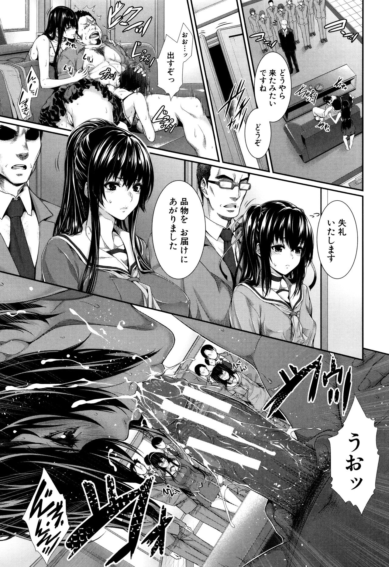 [ズッキーニ] 嫁 購入しました～不動産物語～