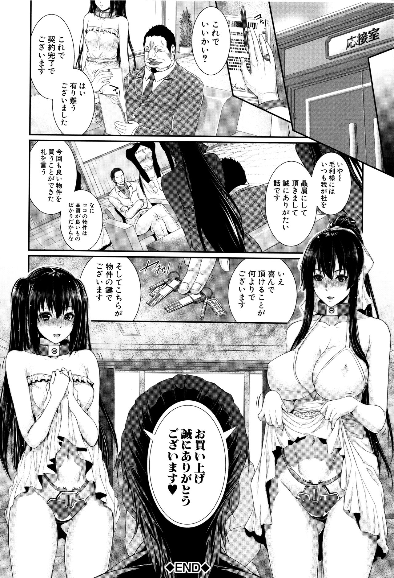 [ズッキーニ] 嫁 購入しました～不動産物語～