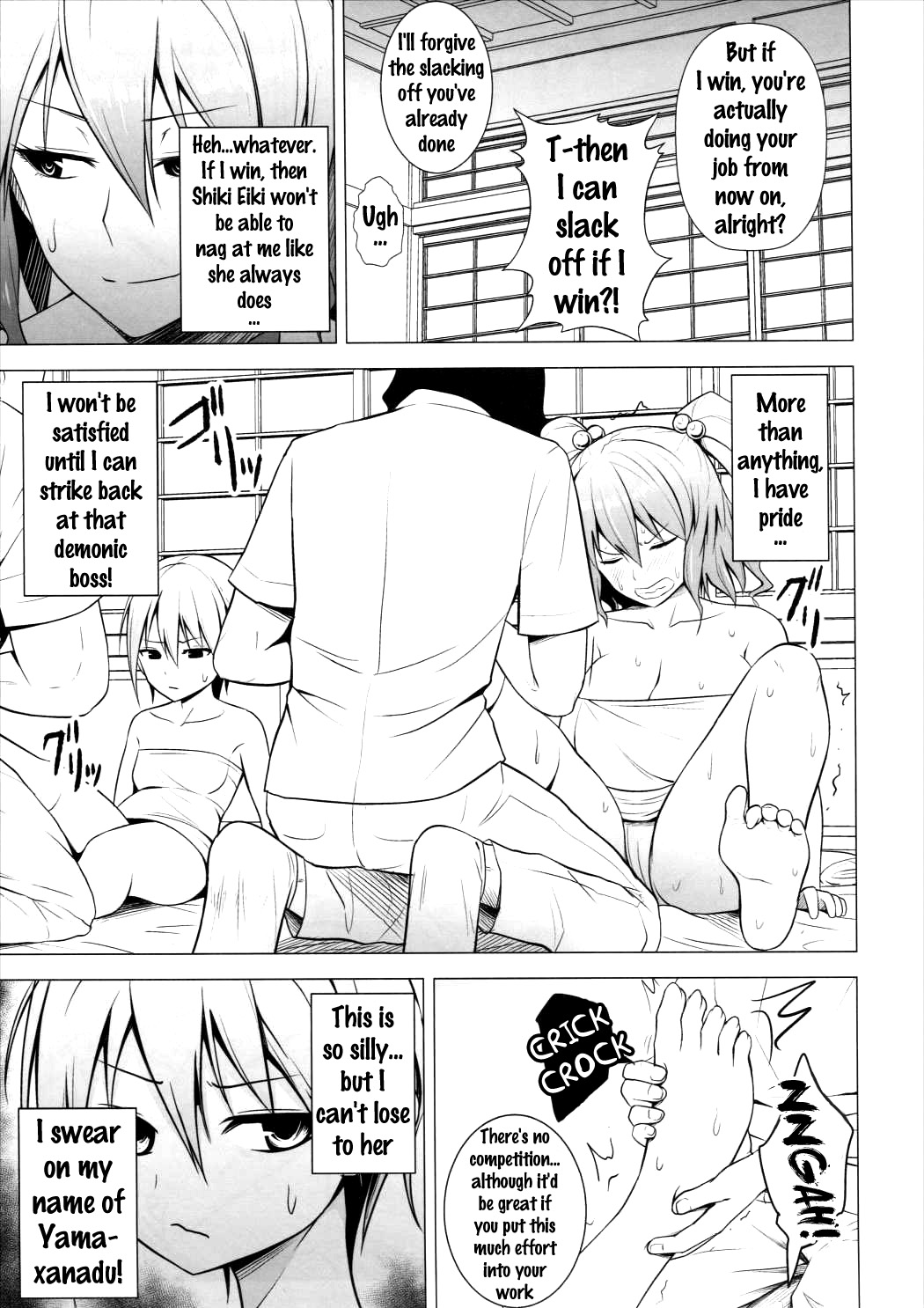 (例大祭13) [Circle Eden (ヂイスケ)] ぬるぬるDEぱこぱこ (東方Project) [英訳]