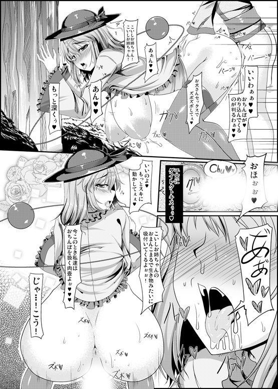 [barista (霧瀬ミツル)] スケベ衣装で誰とでもセックスできる幻想卿-壱- (東方Project)
