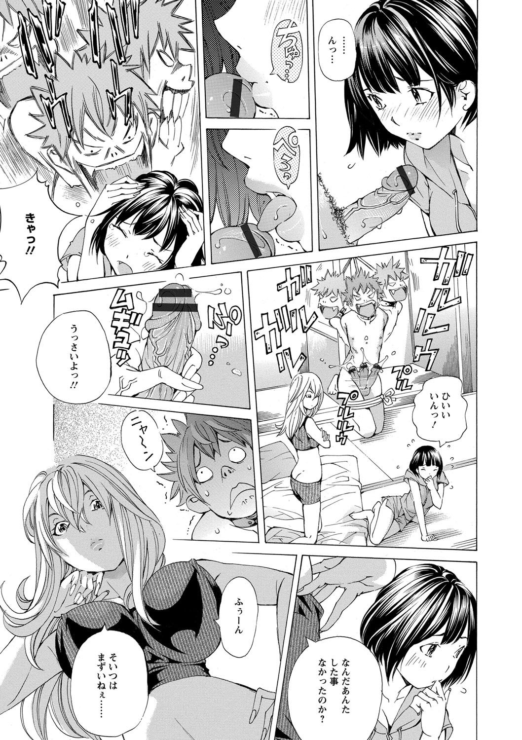 [野原ひろみ] 愛玩哀奴 [DL版]