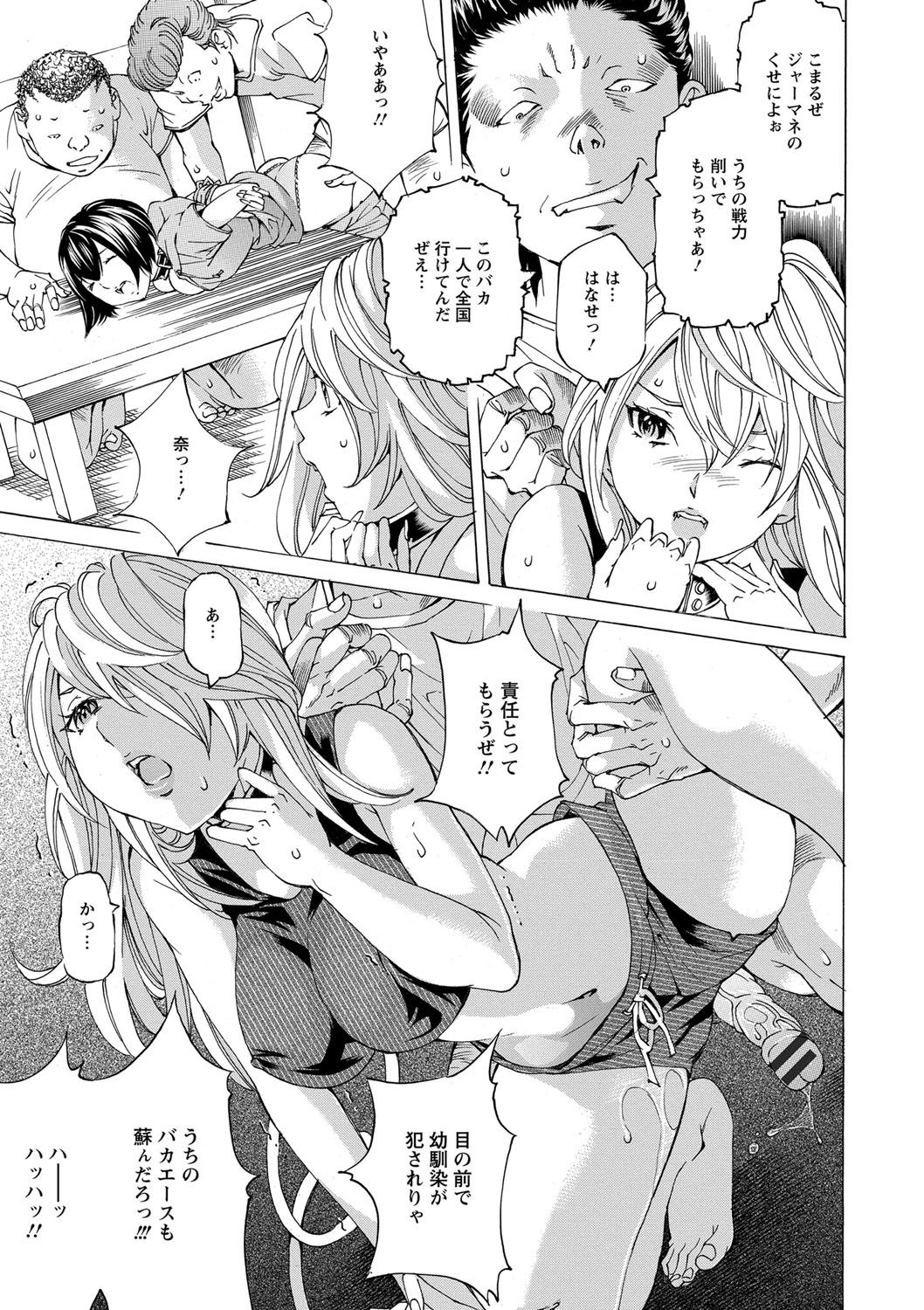 [野原ひろみ] 愛玩哀奴 [DL版]