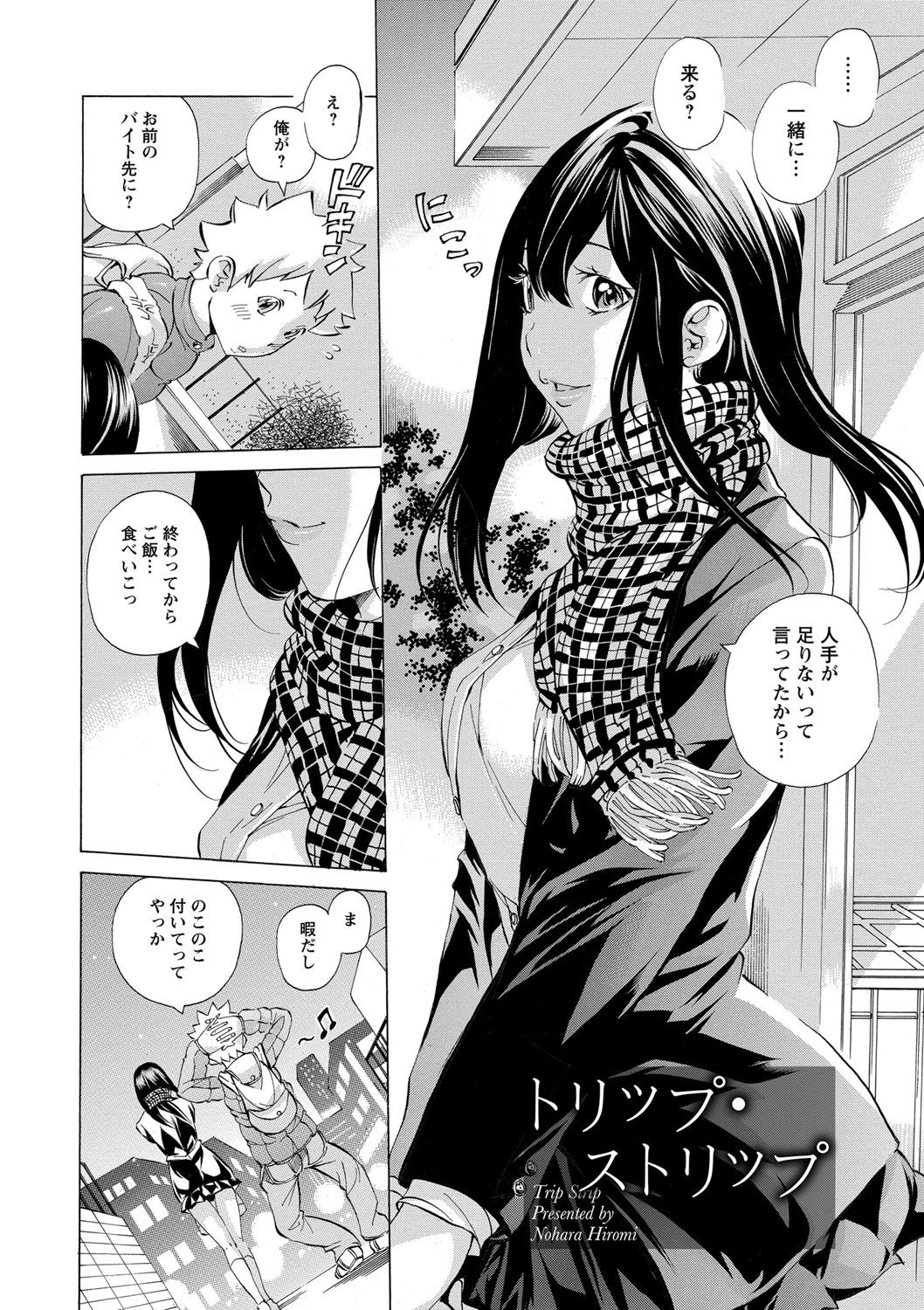 [野原ひろみ] 愛玩哀奴 [DL版]