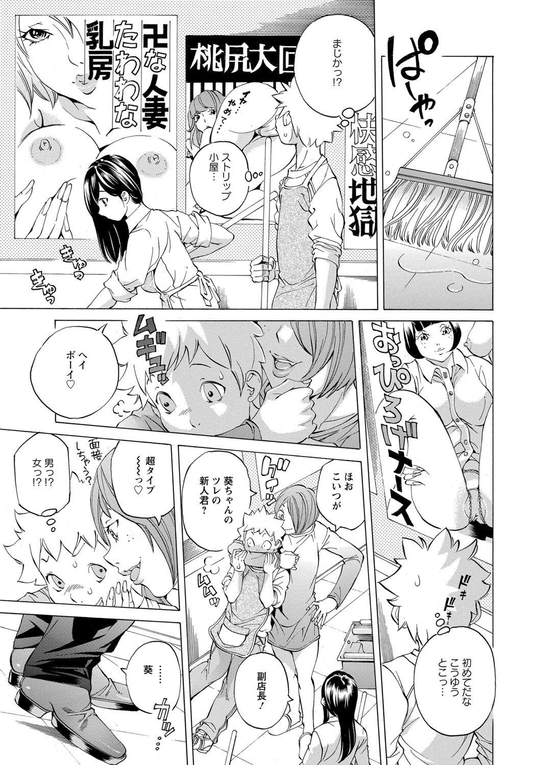 [野原ひろみ] 愛玩哀奴 [DL版]