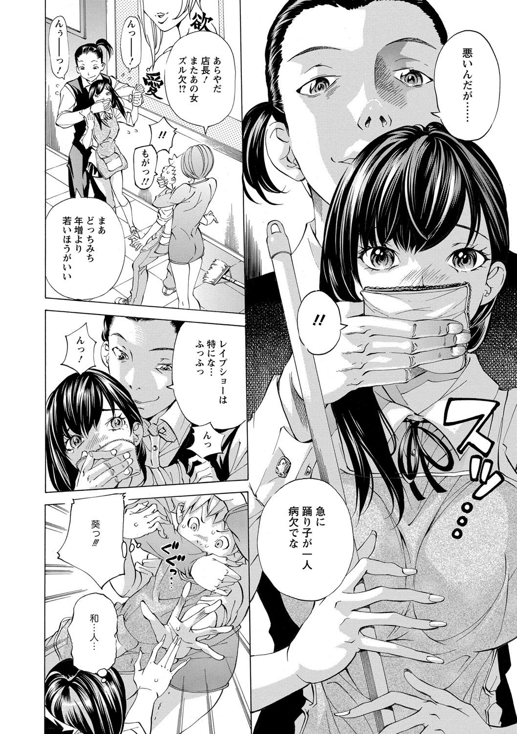 [野原ひろみ] 愛玩哀奴 [DL版]