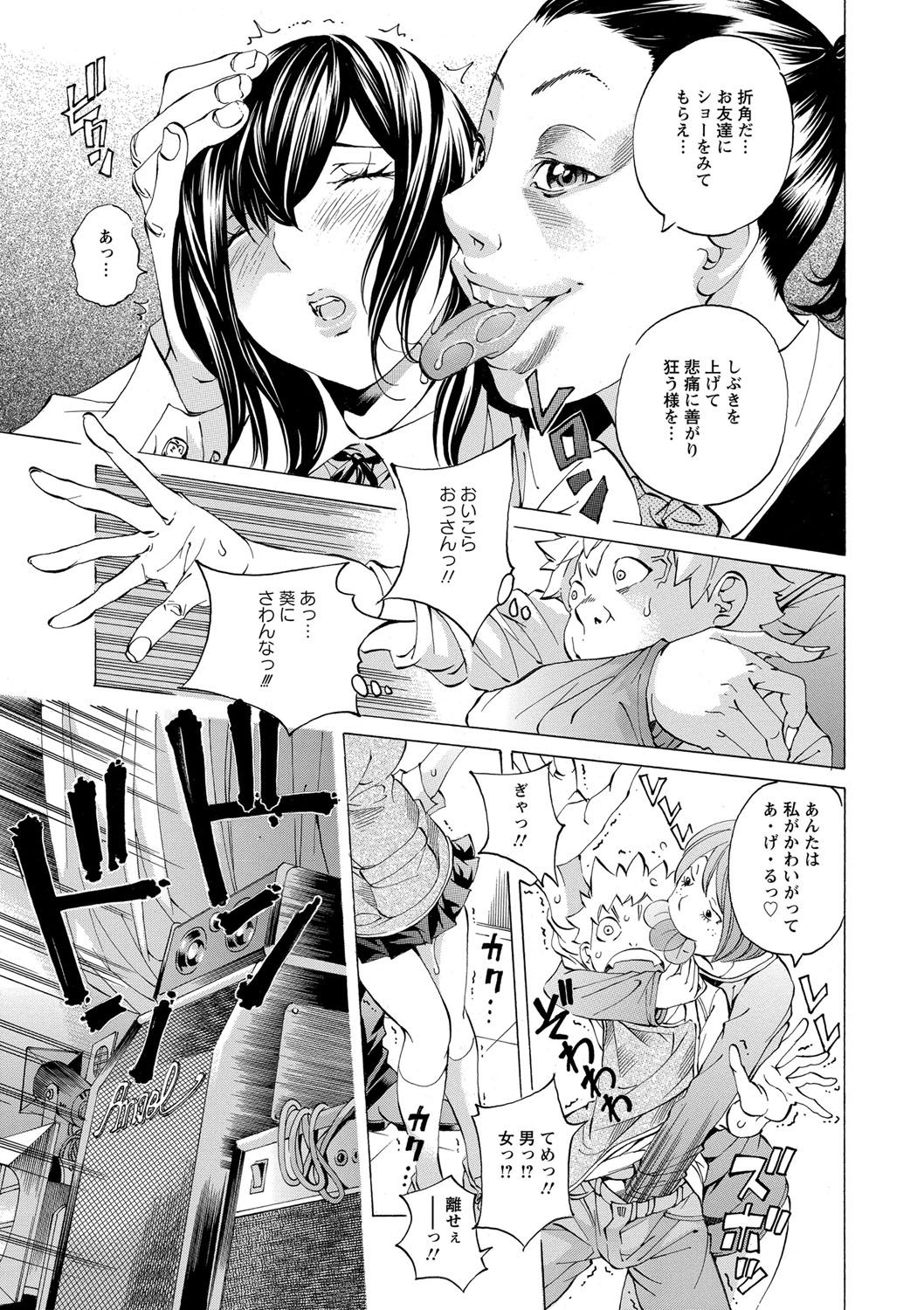 [野原ひろみ] 愛玩哀奴 [DL版]