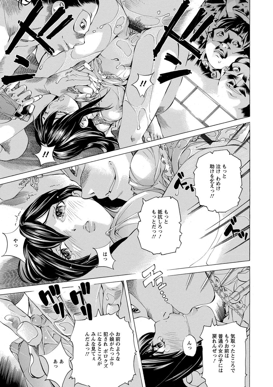 [野原ひろみ] 愛玩哀奴 [DL版]