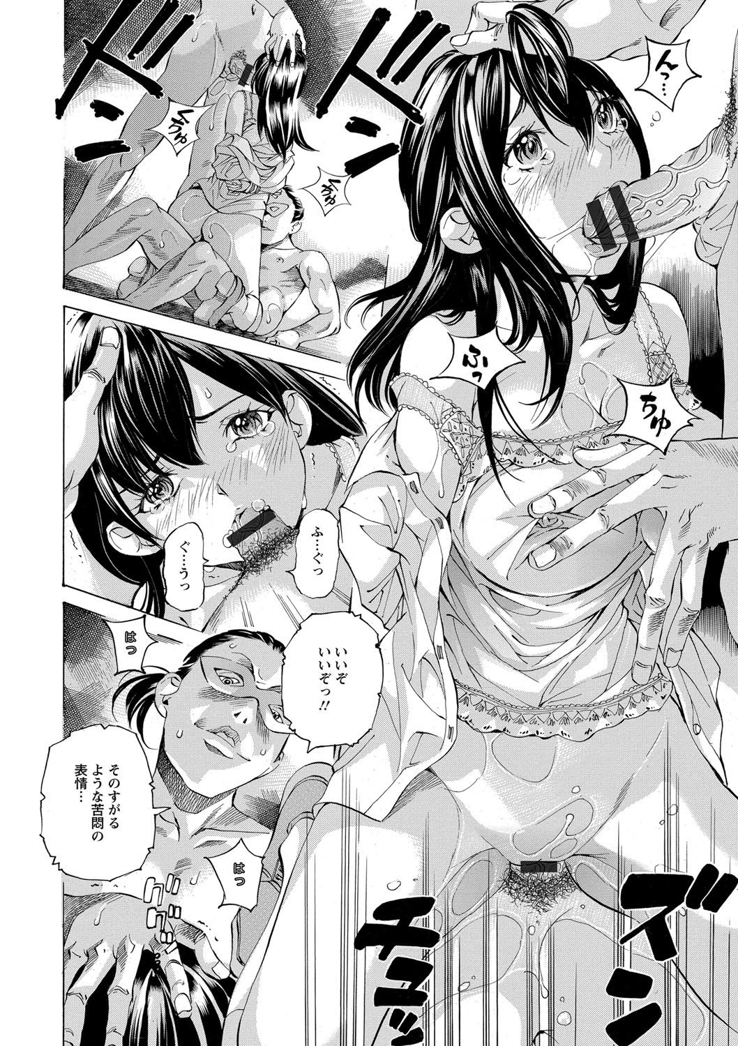 [野原ひろみ] 愛玩哀奴 [DL版]