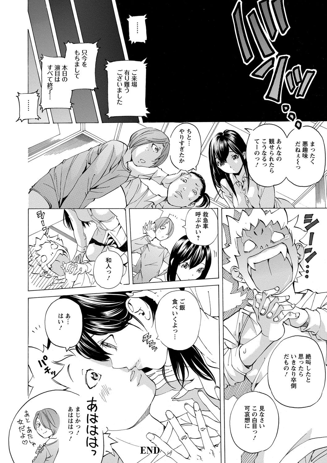 [野原ひろみ] 愛玩哀奴 [DL版]