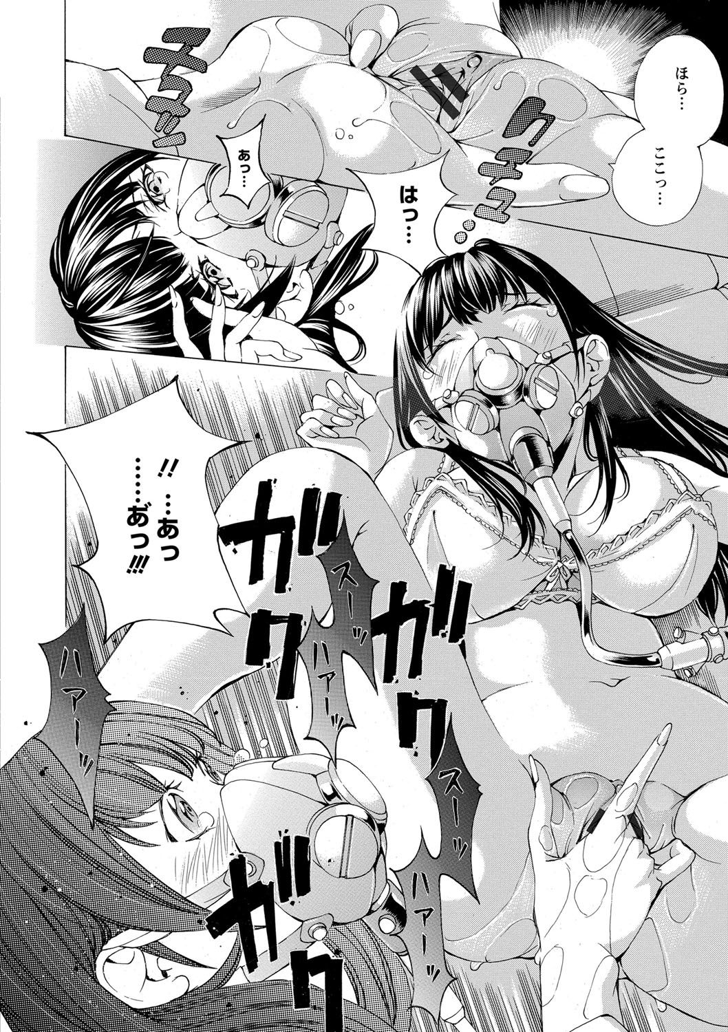 [野原ひろみ] 愛玩哀奴 [DL版]