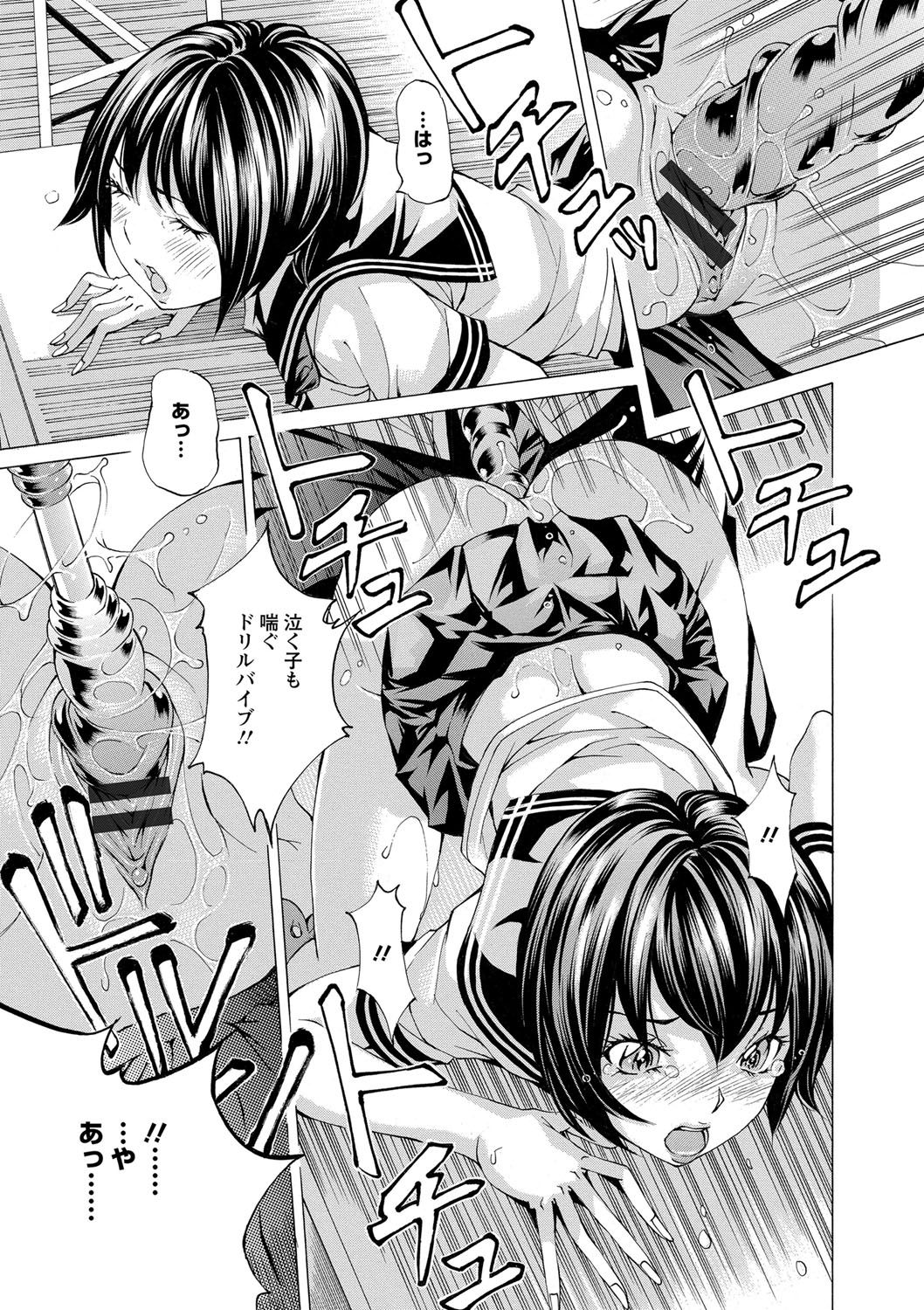 [野原ひろみ] 愛玩哀奴 [DL版]