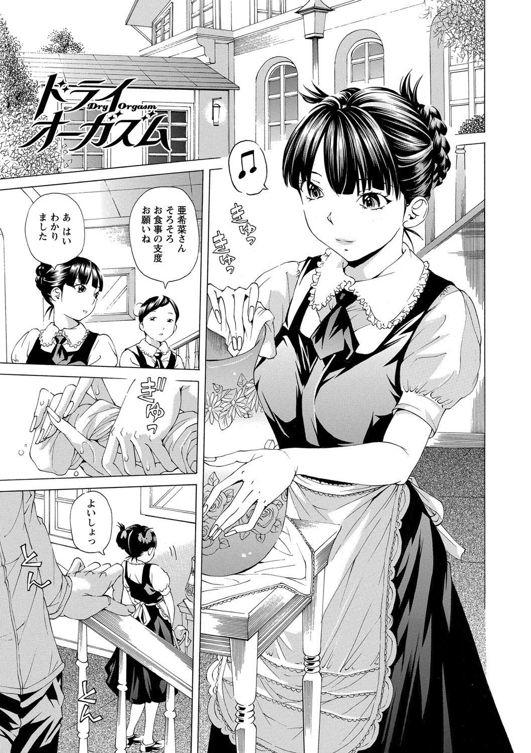 [野原ひろみ] 愛玩哀奴 [DL版]