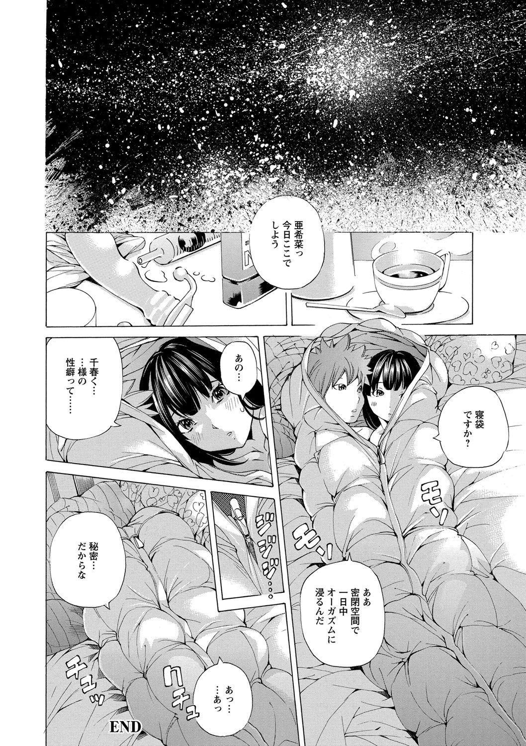 [野原ひろみ] 愛玩哀奴 [DL版]