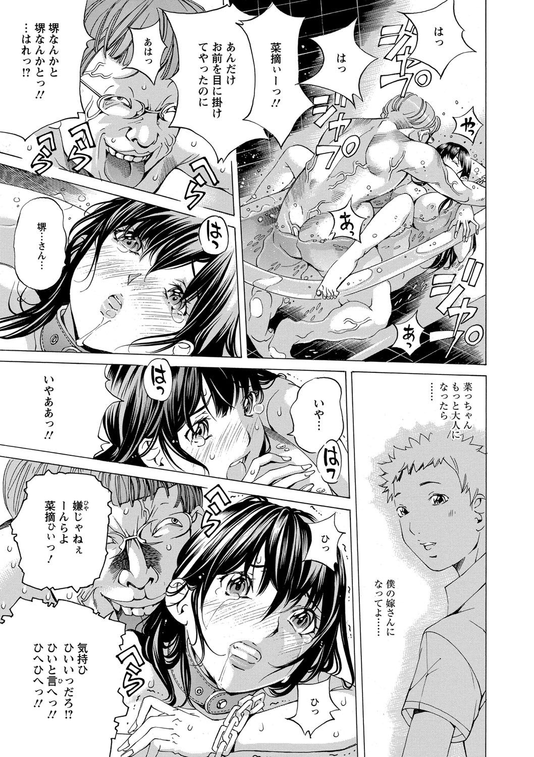 [野原ひろみ] 愛玩哀奴 [DL版]