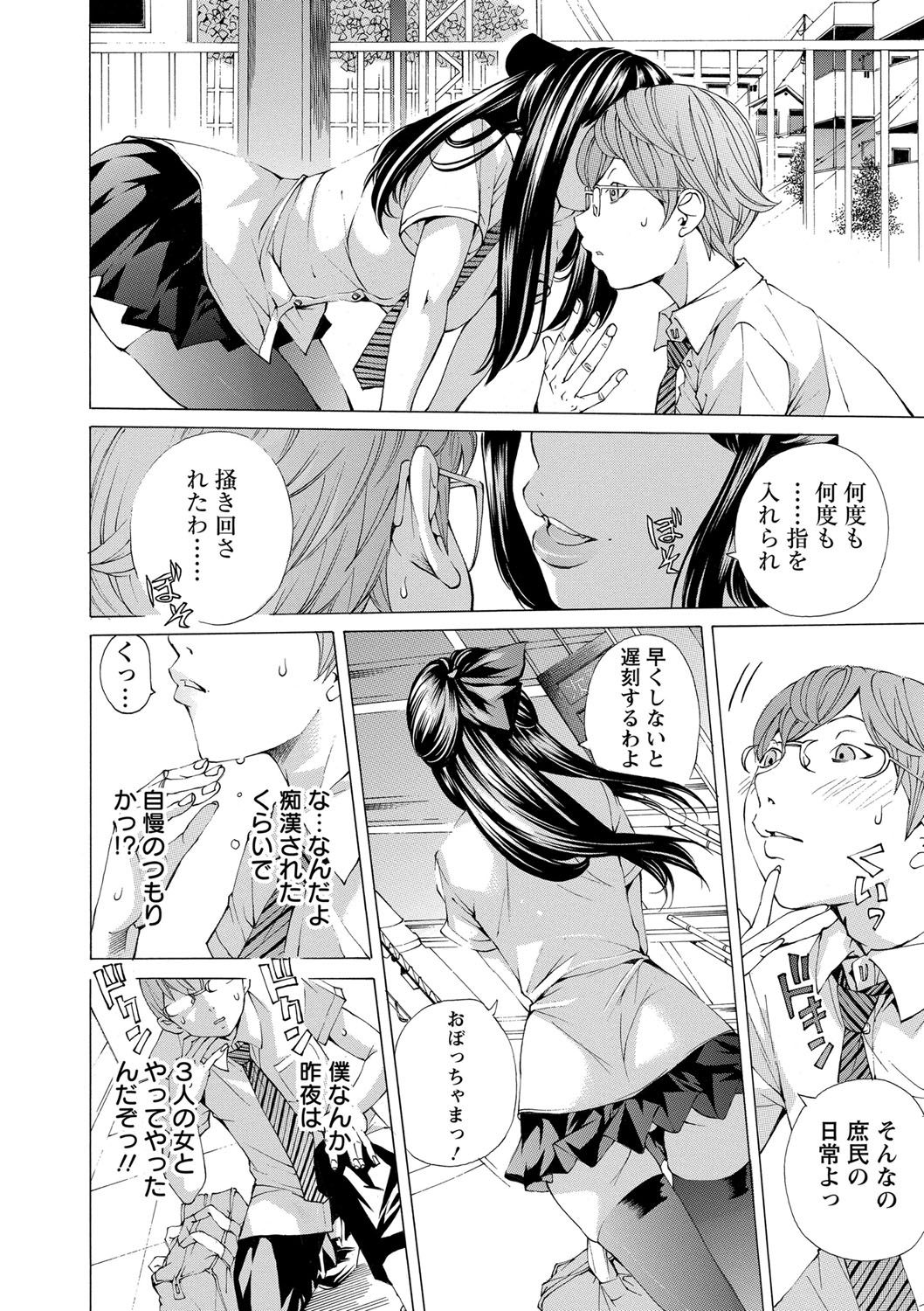 [野原ひろみ] 愛玩哀奴 [DL版]