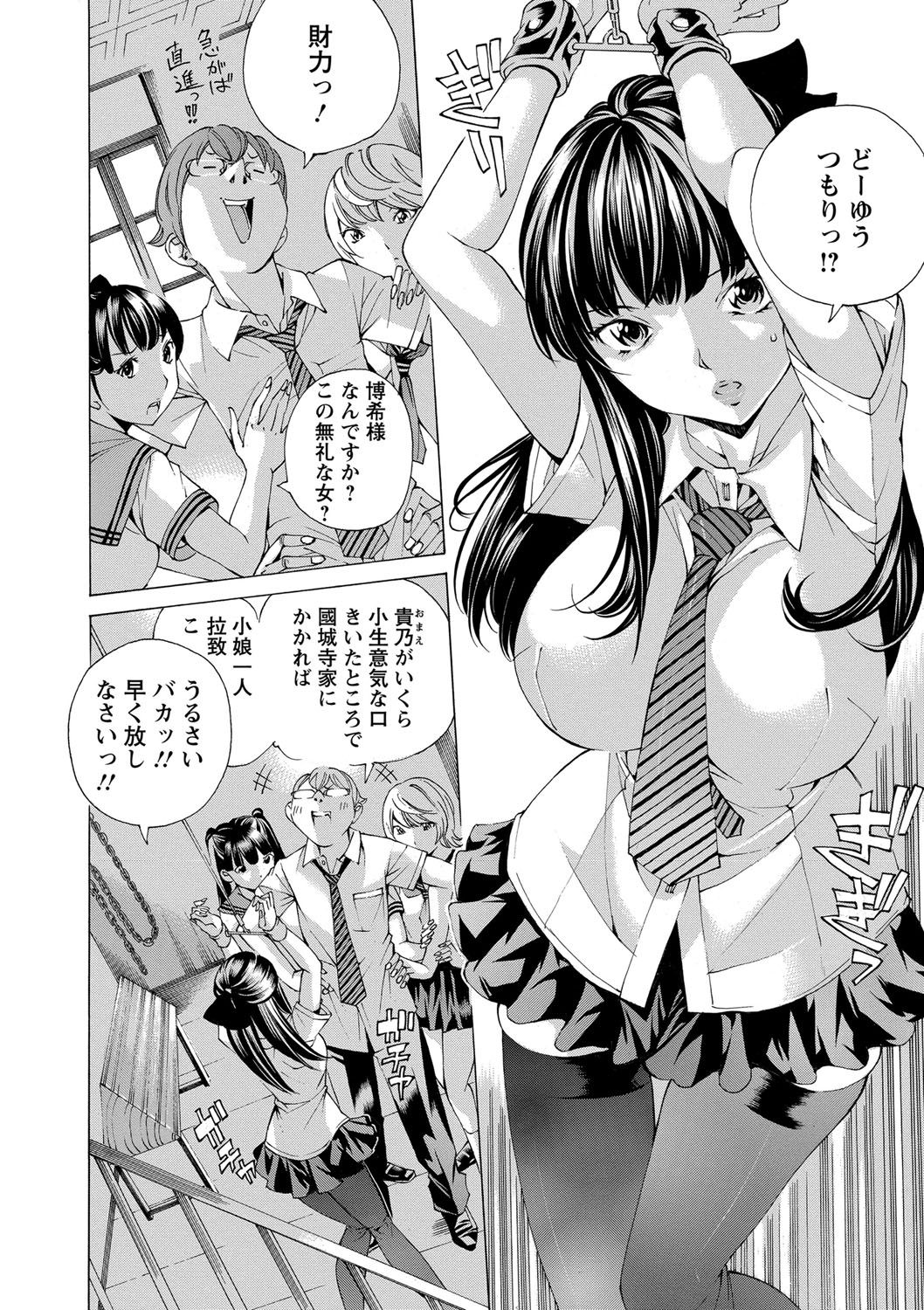 [野原ひろみ] 愛玩哀奴 [DL版]