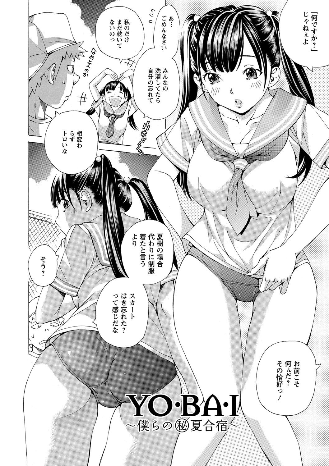 [野原ひろみ] 愛玩哀奴 [DL版]