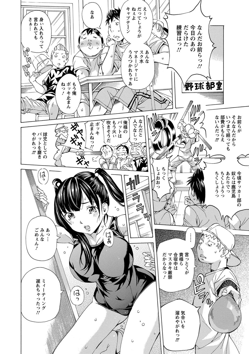 [野原ひろみ] 愛玩哀奴 [DL版]