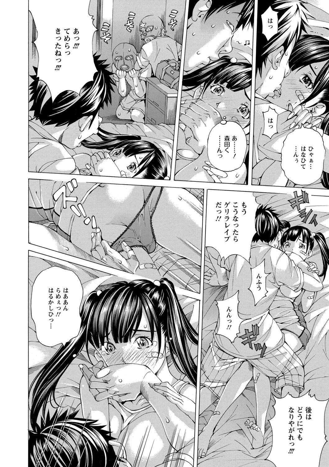 [野原ひろみ] 愛玩哀奴 [DL版]