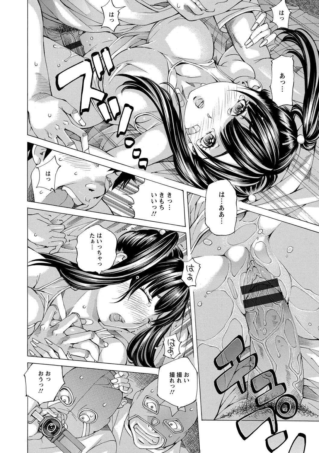 [野原ひろみ] 愛玩哀奴 [DL版]