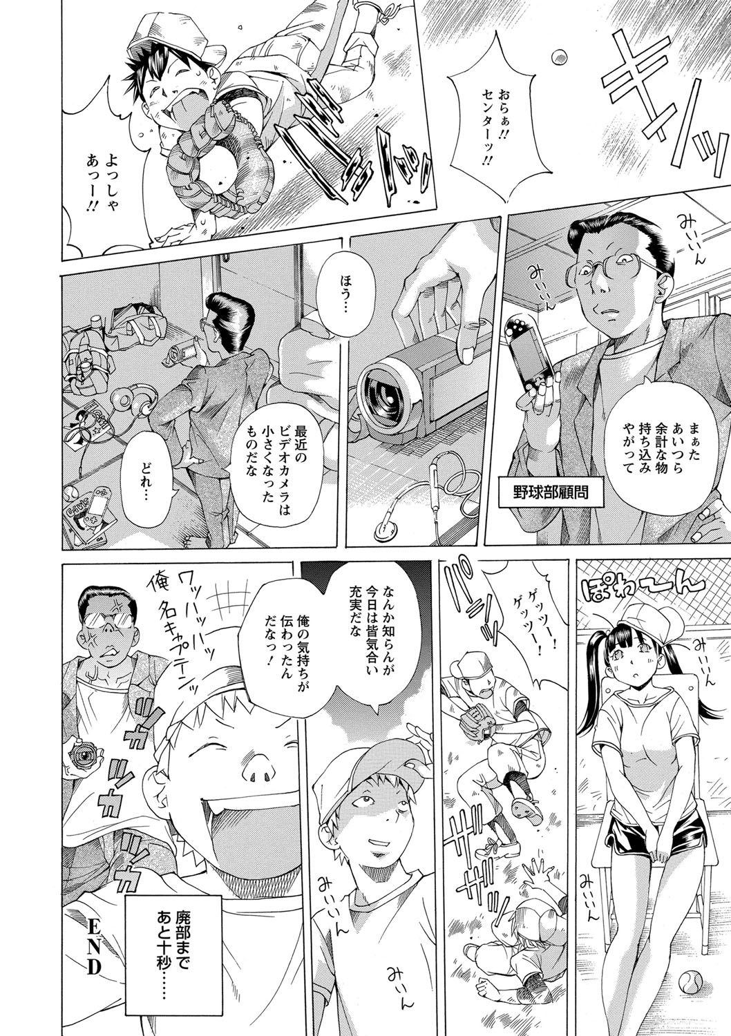 [野原ひろみ] 愛玩哀奴 [DL版]