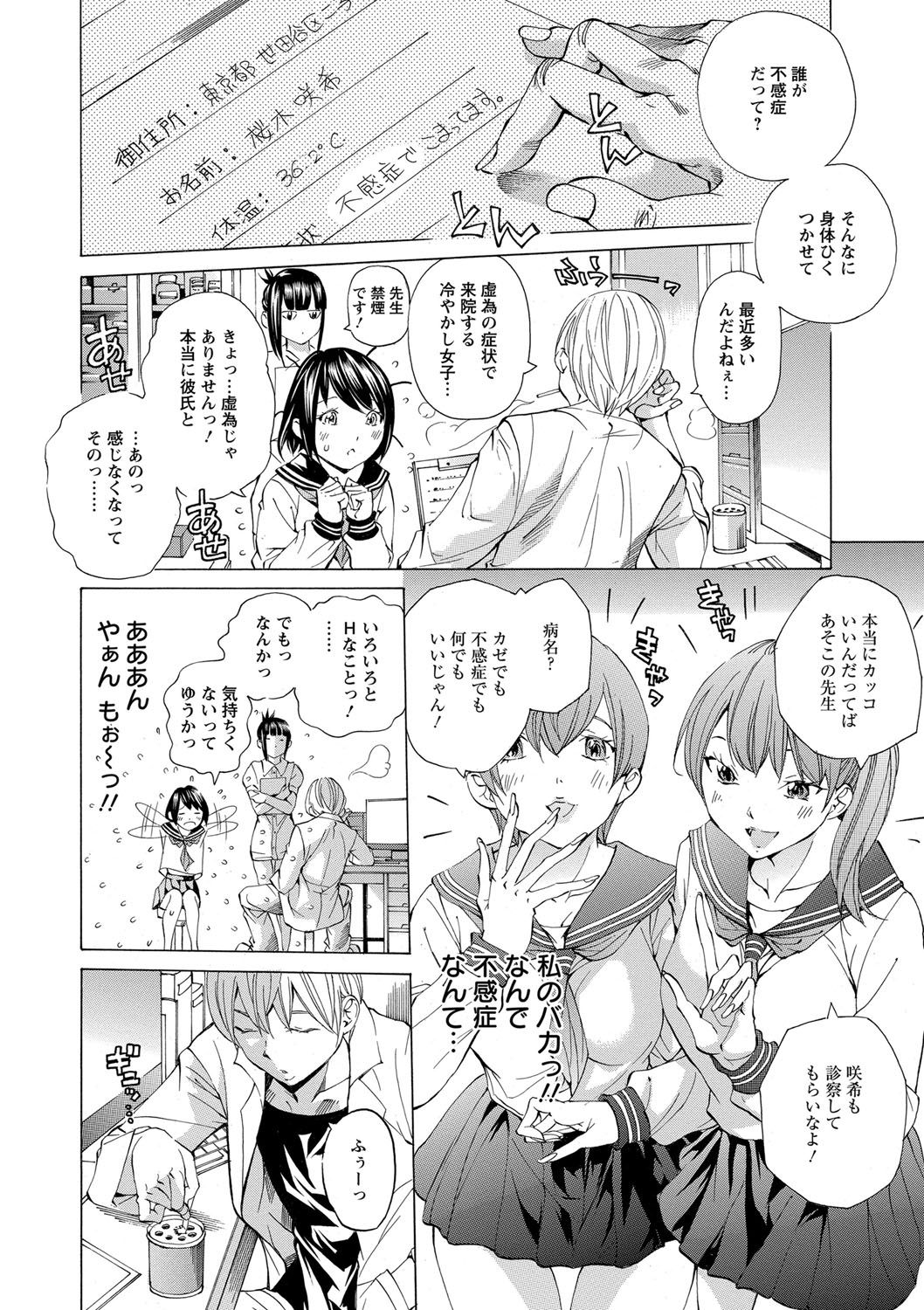 [野原ひろみ] 愛玩哀奴 [DL版]