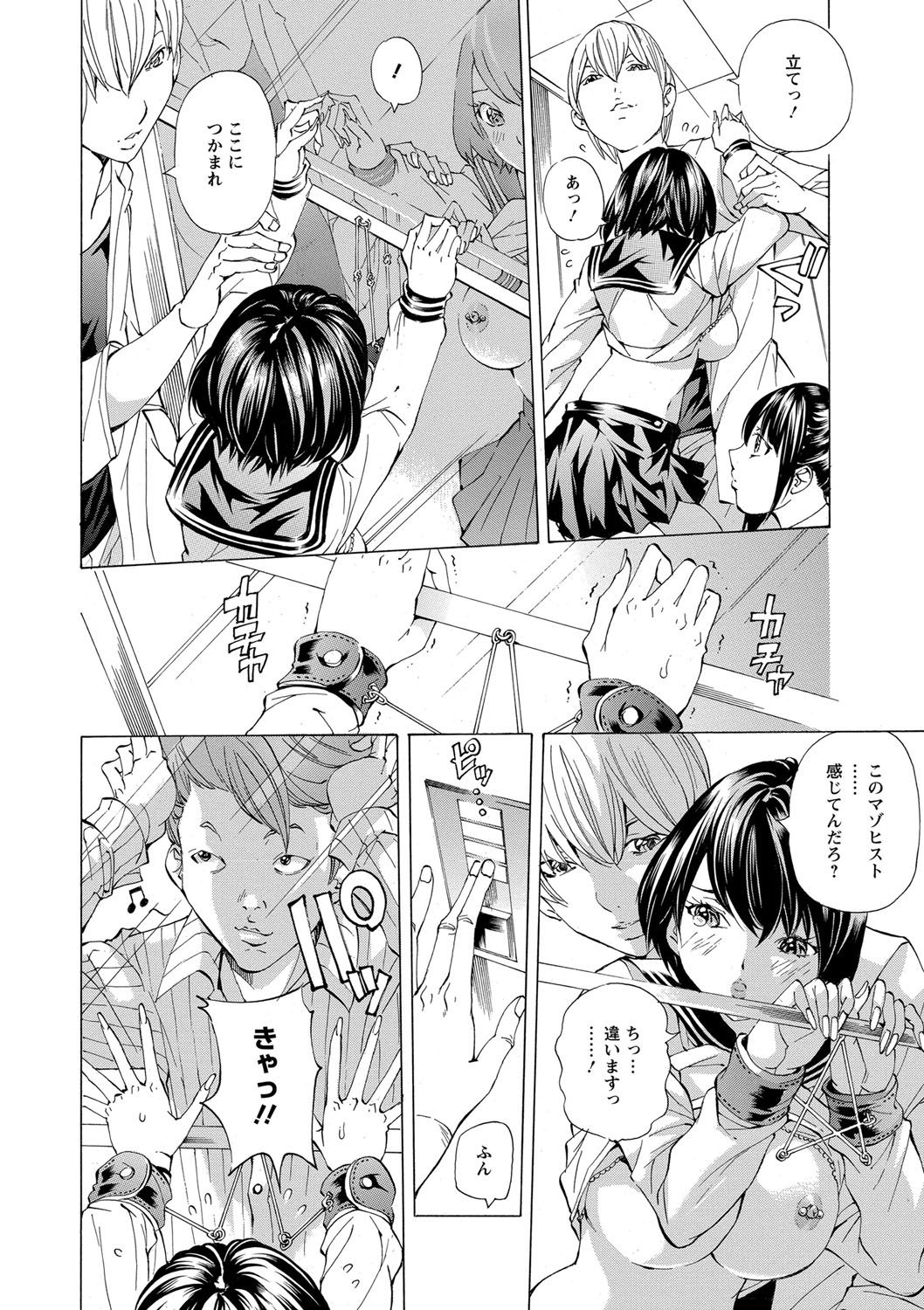 [野原ひろみ] 愛玩哀奴 [DL版]