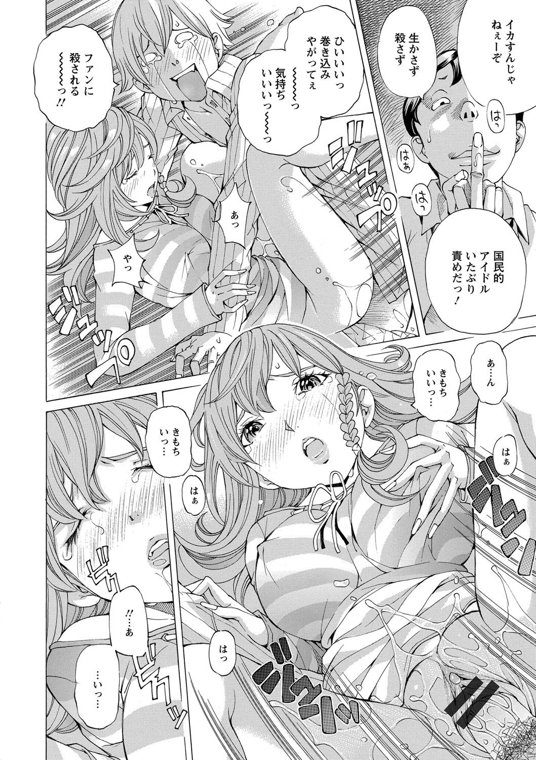 [野原ひろみ] 愛玩哀奴 [DL版]