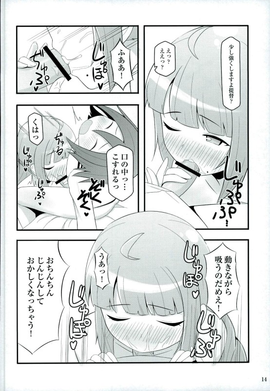 (軍令部酒保&砲雷撃戦! よーい! 合同演習四戦目) [にゃもにゃも (ちーふ)] ドキドキ夕雲さん (艦隊これくしょん -艦これ-)