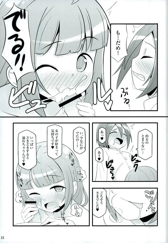 (軍令部酒保&砲雷撃戦! よーい! 合同演習四戦目) [にゃもにゃも (ちーふ)] ドキドキ夕雲さん (艦隊これくしょん -艦これ-)