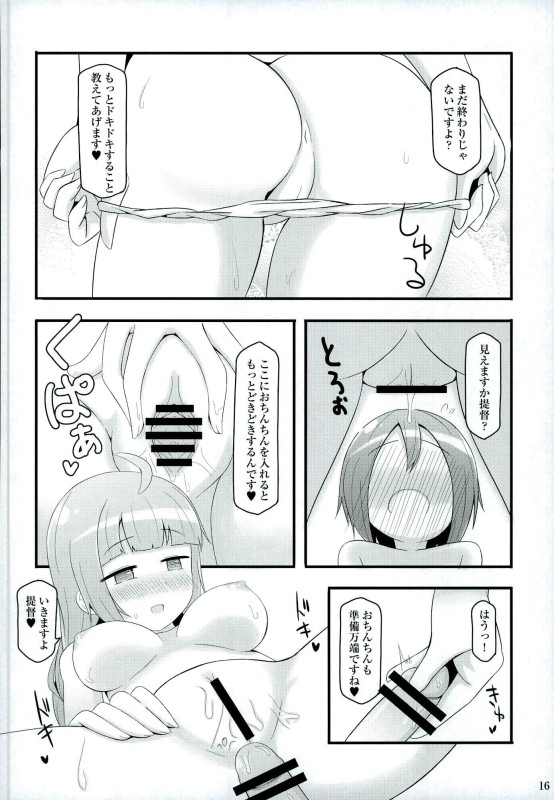 (軍令部酒保&砲雷撃戦! よーい! 合同演習四戦目) [にゃもにゃも (ちーふ)] ドキドキ夕雲さん (艦隊これくしょん -艦これ-)