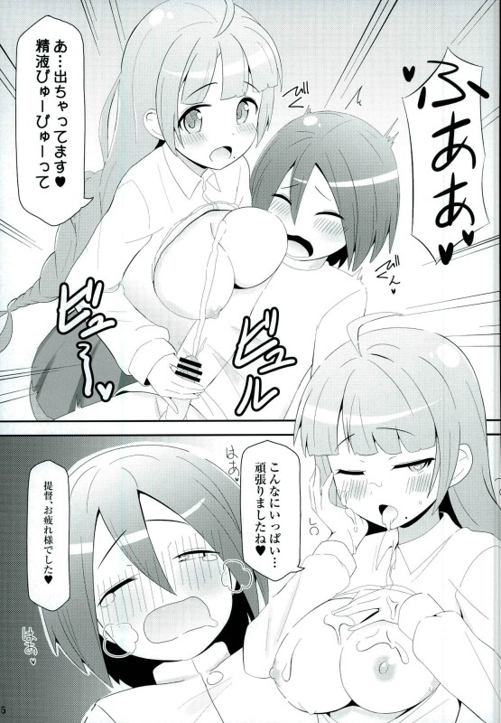 (軍令部酒保&砲雷撃戦! よーい! 合同演習四戦目) [にゃもにゃも (ちーふ)] ドキドキ夕雲さん (艦隊これくしょん -艦これ-)