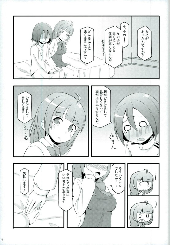 (軍令部酒保&砲雷撃戦! よーい! 合同演習四戦目) [にゃもにゃも (ちーふ)] ドキドキ夕雲さん (艦隊これくしょん -艦これ-)