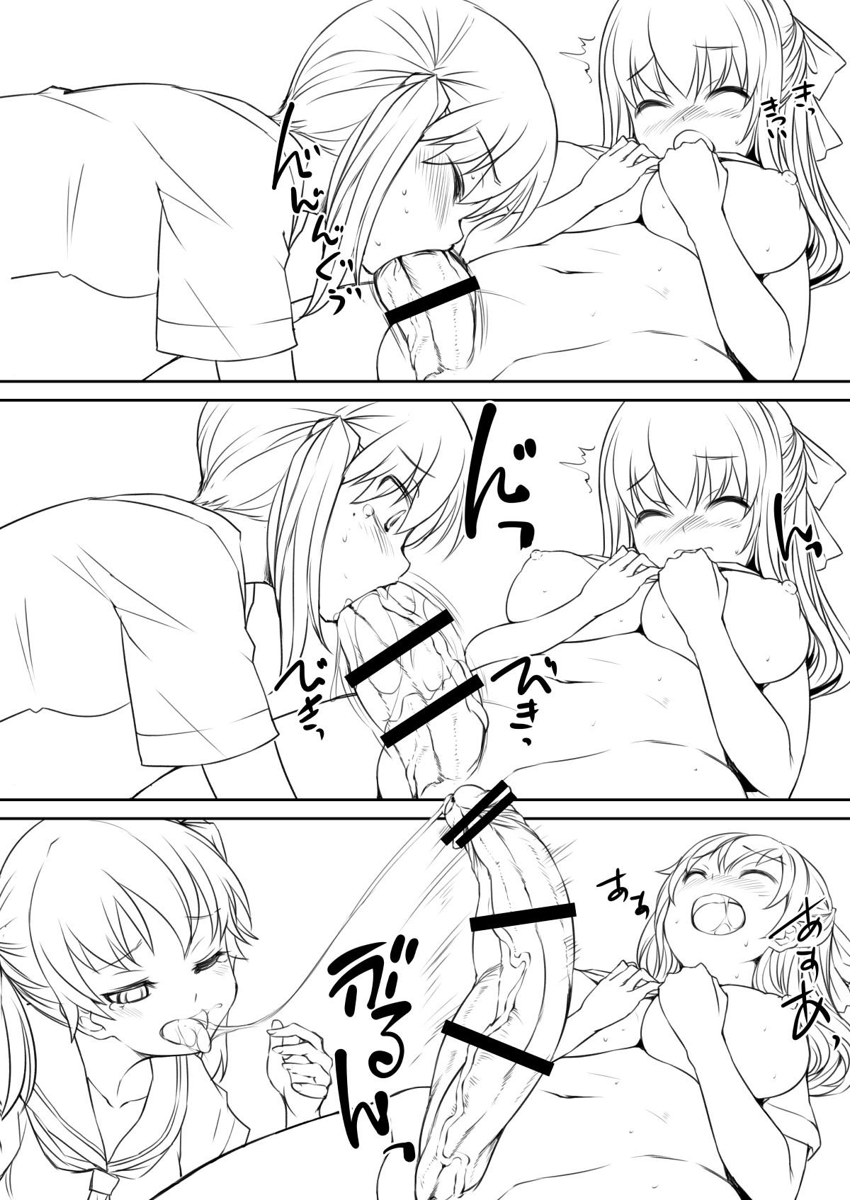 [AskRay (ぼっしぃ)] せらふた2 [DL版]