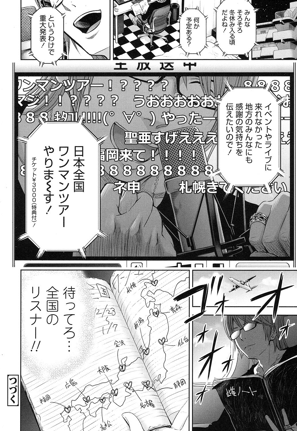 COMIC LO 2016年12月号 [DL版]