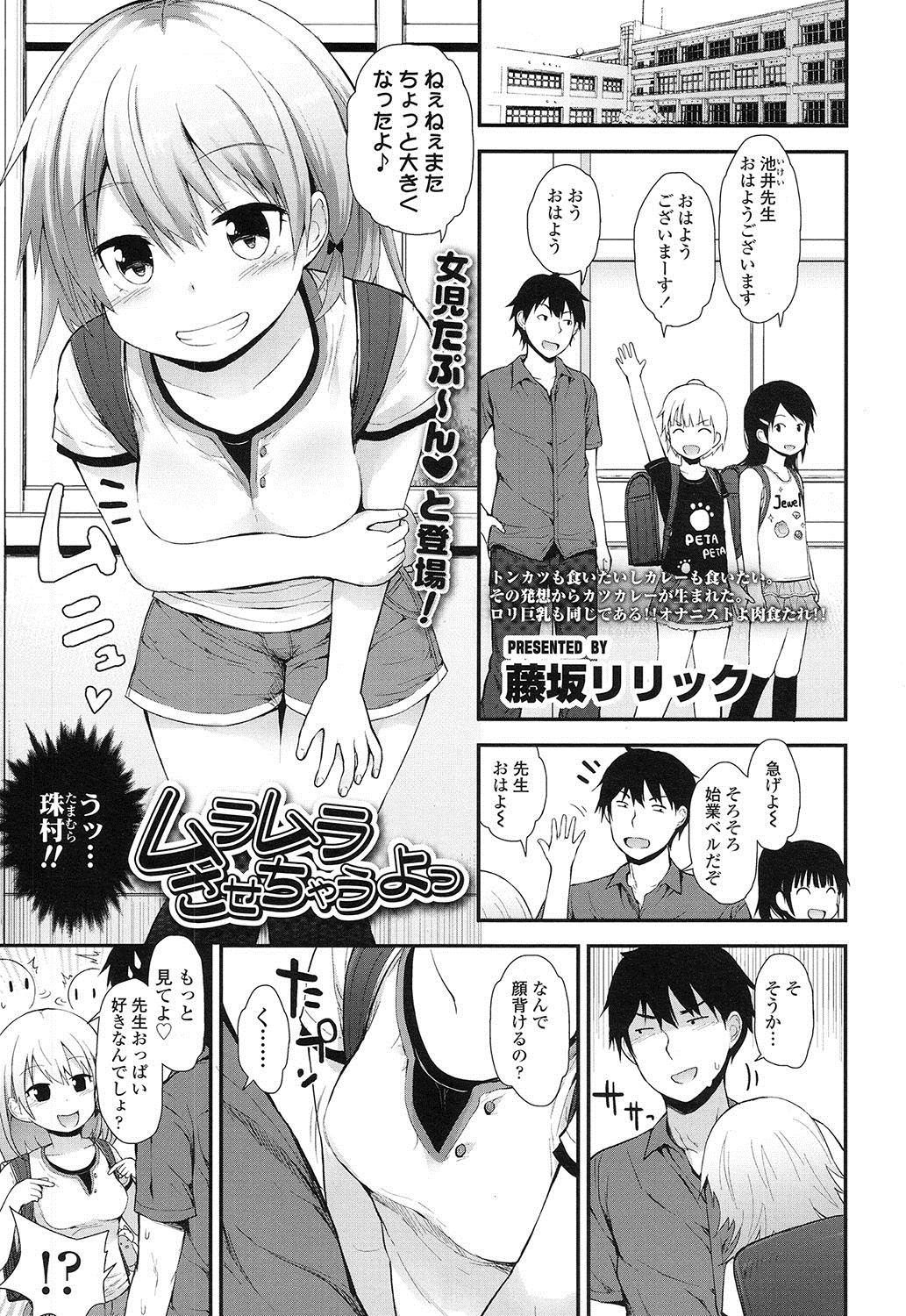 COMIC LO 2016年12月号 [DL版]