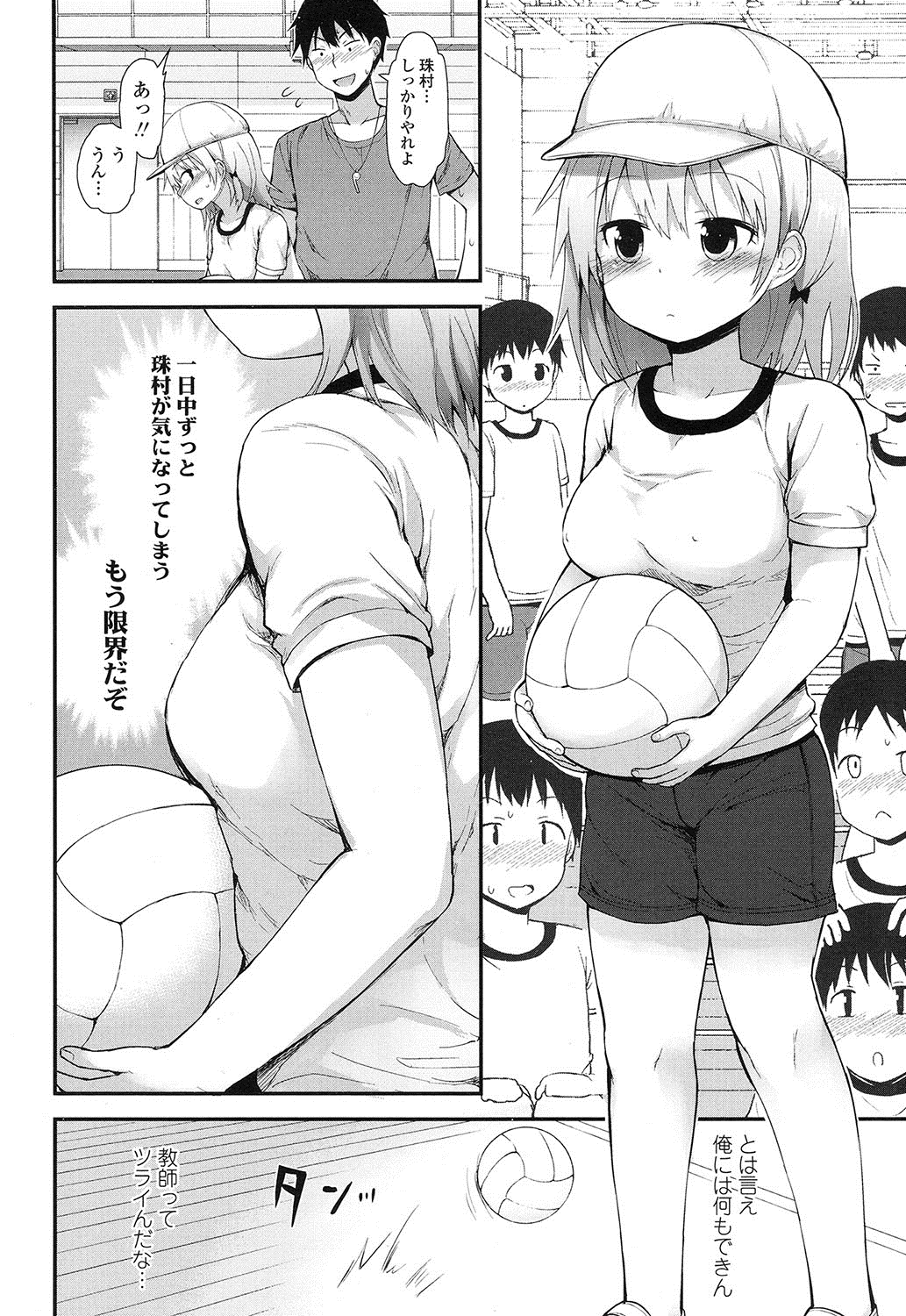 COMIC LO 2016年12月号 [DL版]