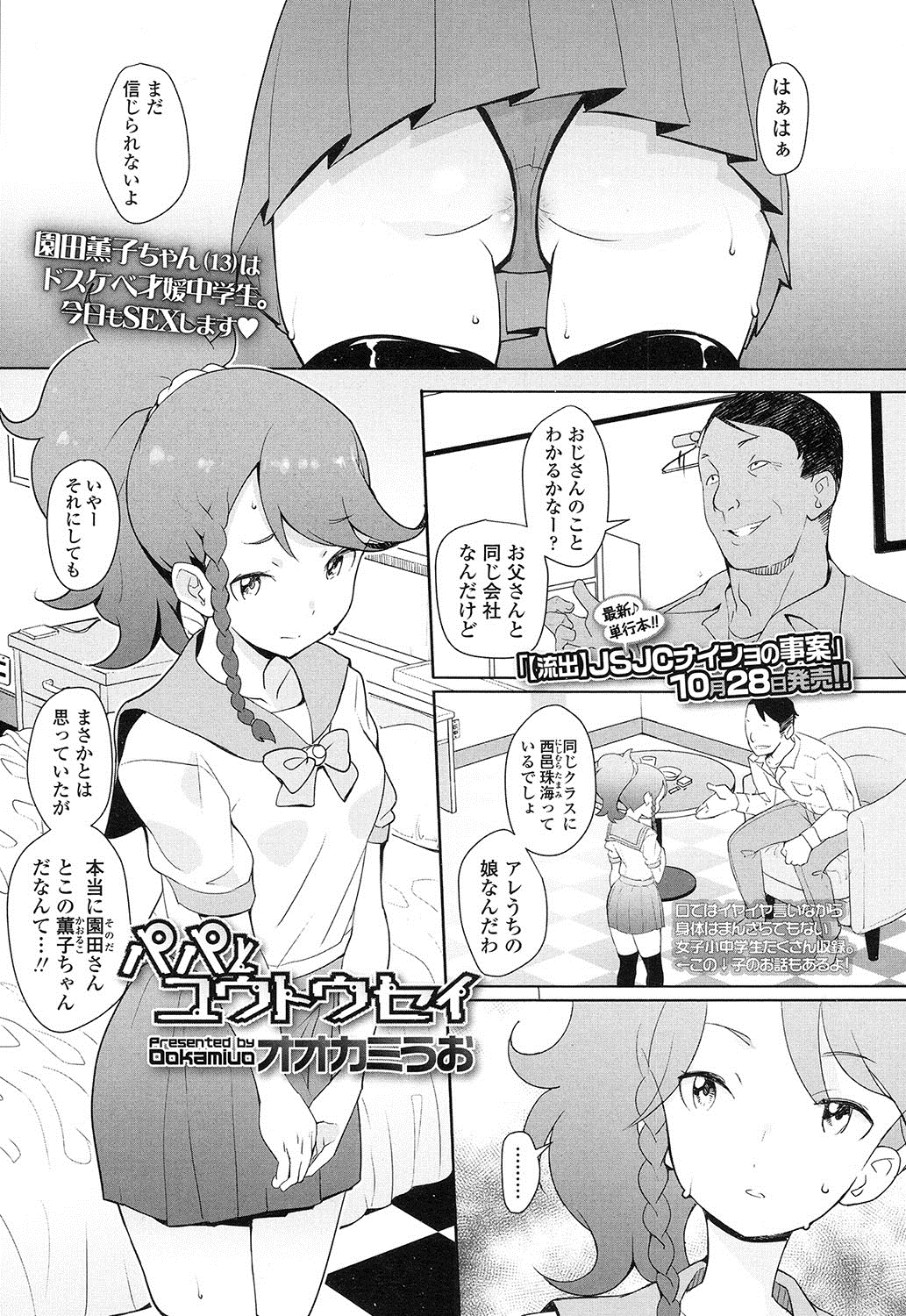 COMIC LO 2016年12月号 [DL版]