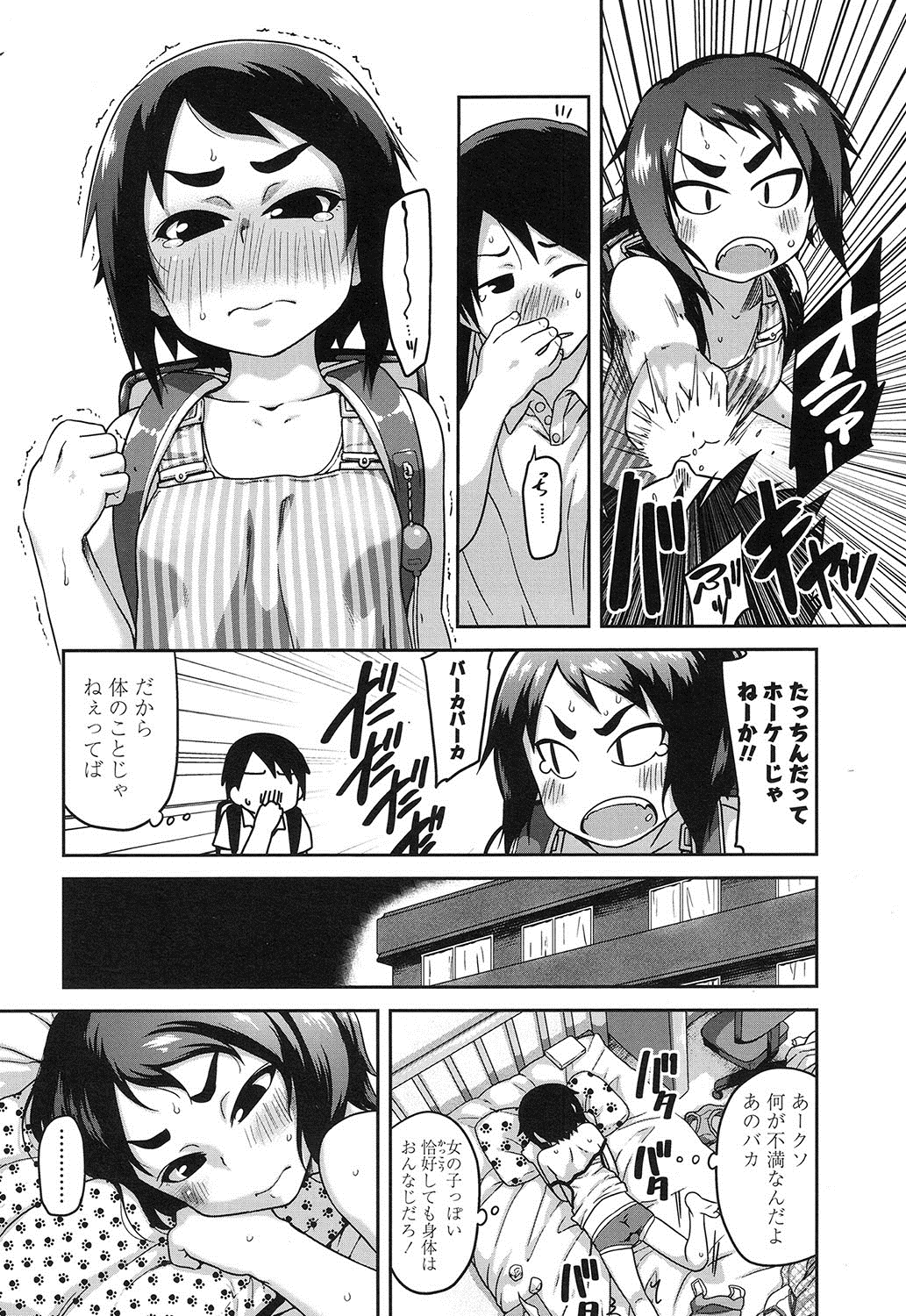COMIC LO 2016年12月号 [DL版]