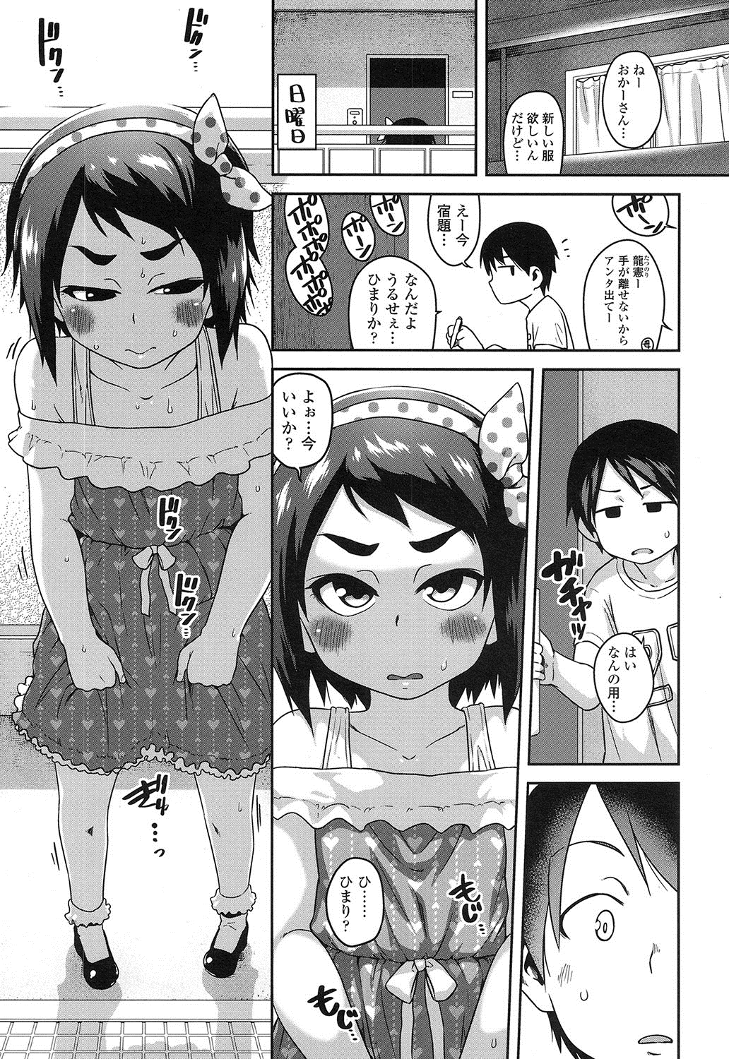COMIC LO 2016年12月号 [DL版]