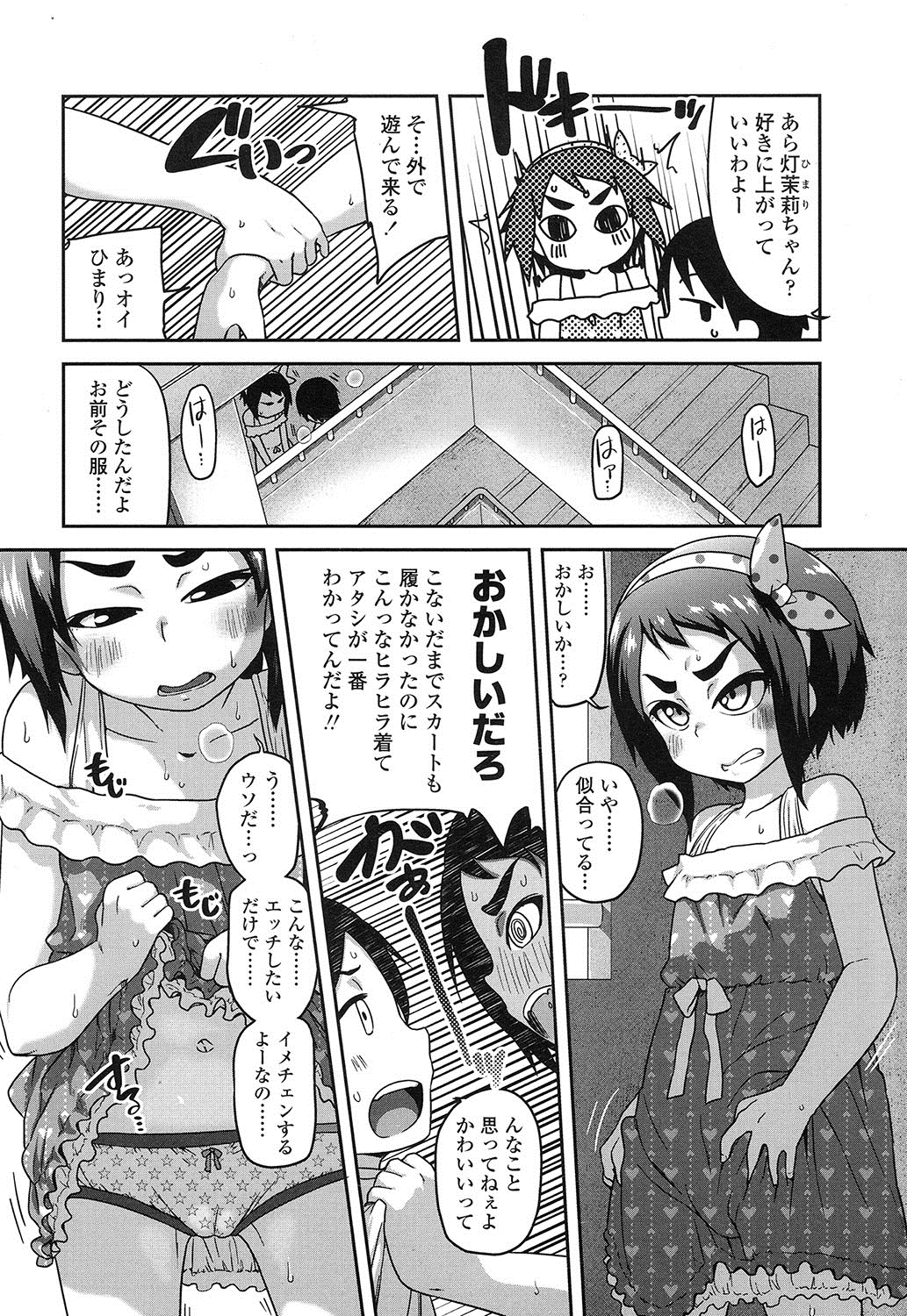 COMIC LO 2016年12月号 [DL版]