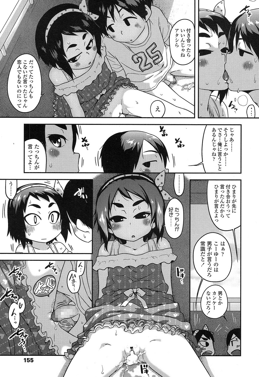 COMIC LO 2016年12月号 [DL版]