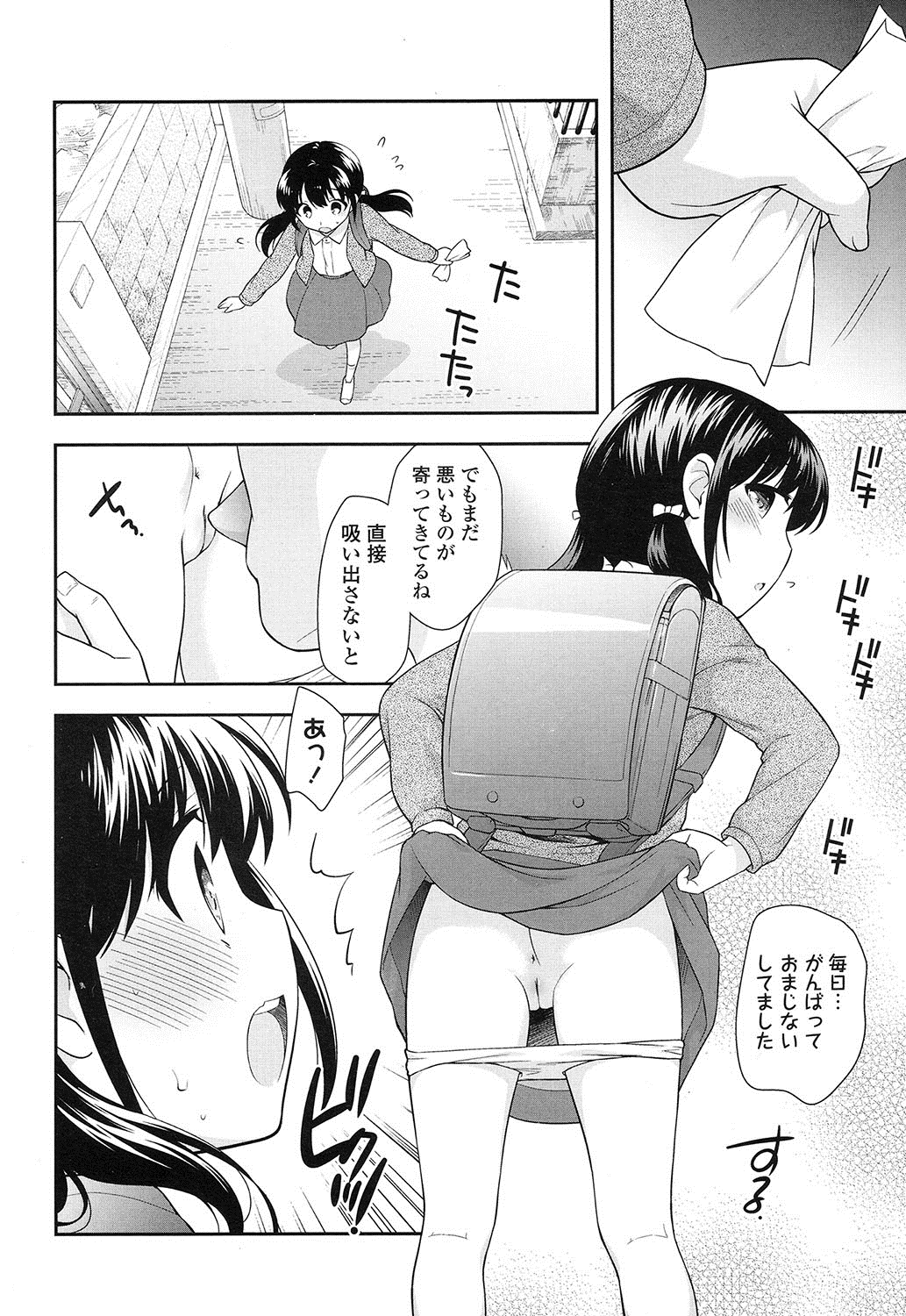 COMIC LO 2016年12月号 [DL版]
