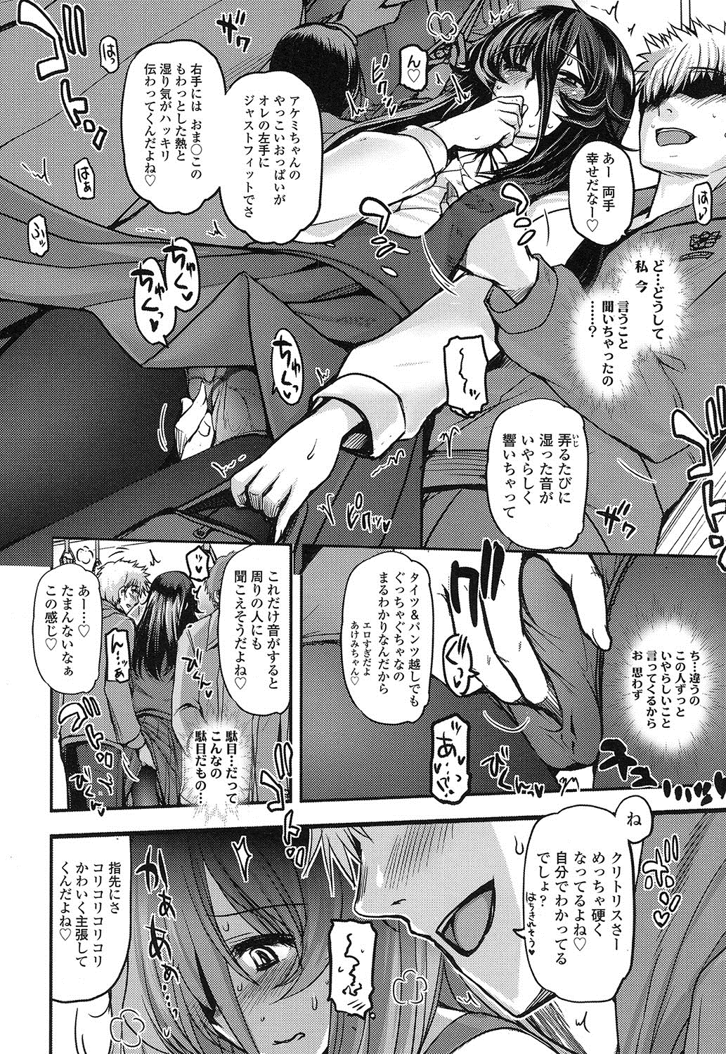 COMIC LO 2016年12月号 [DL版]